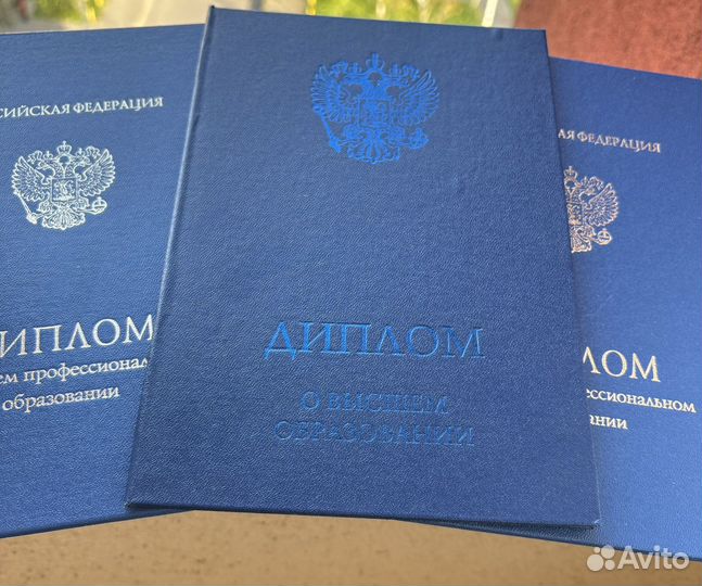 Техникум Высшее диплом