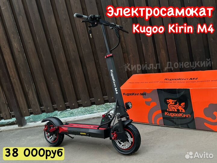Электросамокат kugoo m4