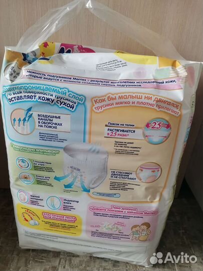 Подгузники трусики merries m и l