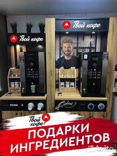 Кофейня в магазин «Монетка»