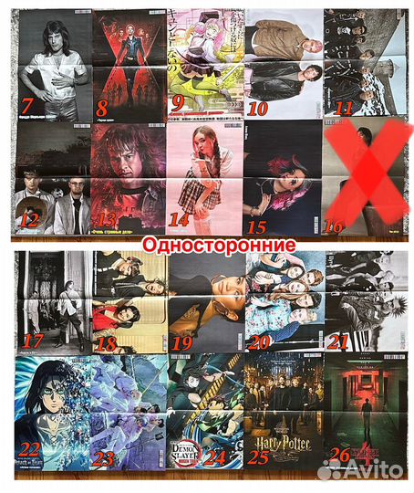 Плакаты из журнала Все звезды 67шт