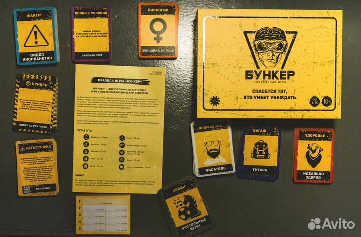 Бункер Б настольная игра. Оригинал от издателя