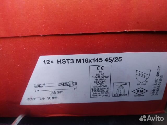 Анкер-шпилька HST3 M16x145 45/25 hilti Оригинал