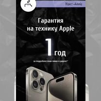 iPhone 15 Pro Max, 256 ГБ