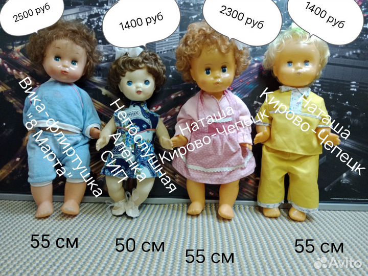 Куклы СССР Непослушная Алёнка 1 к отправке