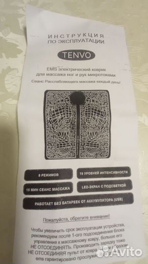 Электрический массажёр для рук и ног