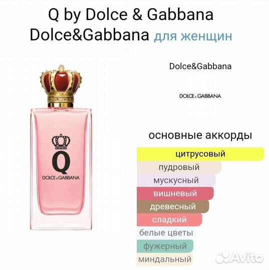 Dolce gabbana Q тестер 65 мл