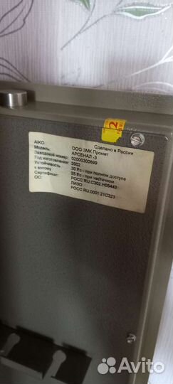 Оружейный сейф на 3 ствола