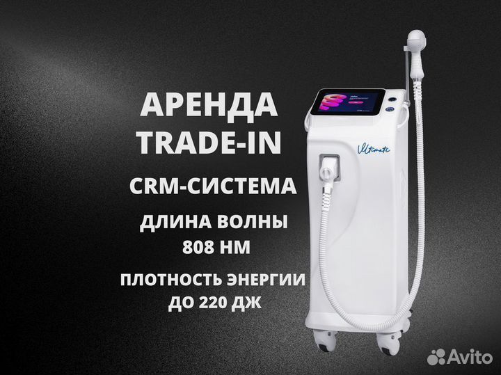 Диодный лазер Ultimate LDU-2004