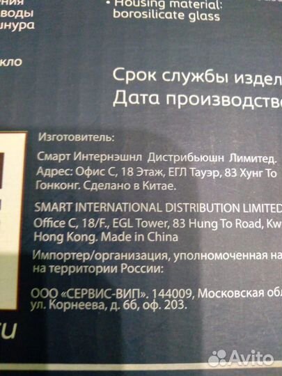 Чайник электрический новый