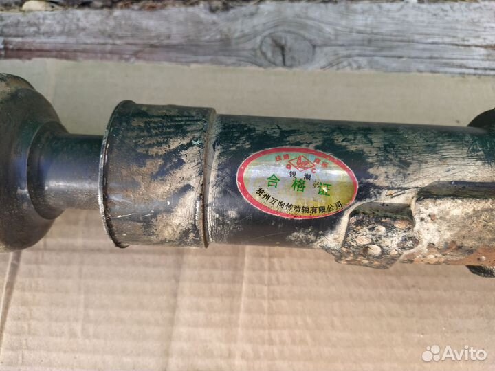 Кардан передний