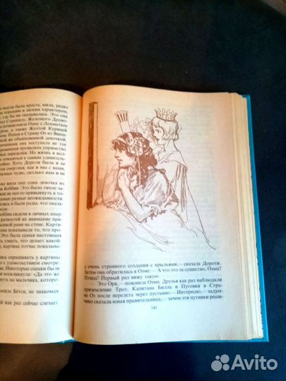 Книги Баум.Страшила из страны оз