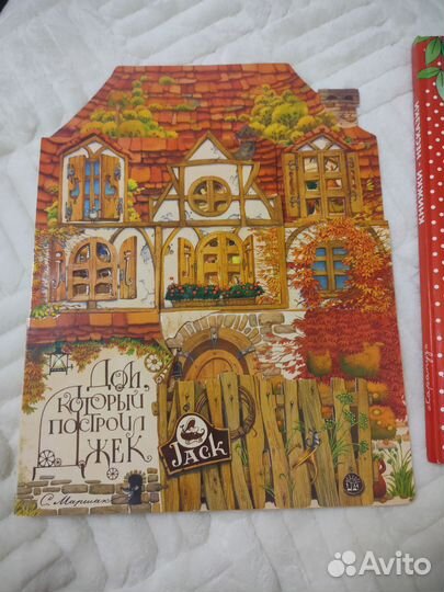 Книжка тренажёр Одеваюсь сама