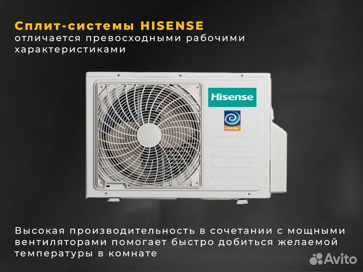 Кондиционер Hisense от официального дилера