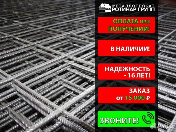 Сетка сварная 150х150х10