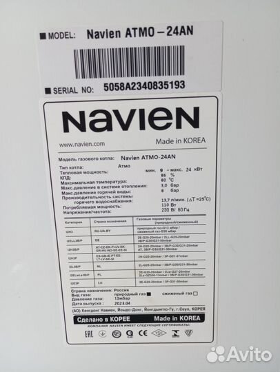 Газовый котел Navien-24AN,2х конт, атмосферн.Корея