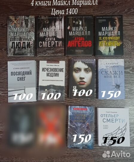 Распродаю книги