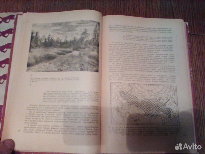 Сергеев.Страна сокровищ.Книга для чтения.1951