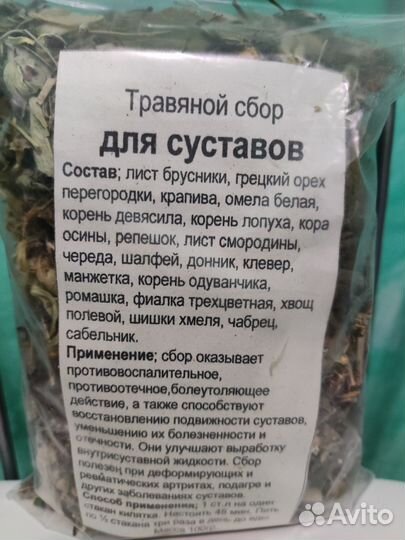 Мужской травяной сбор