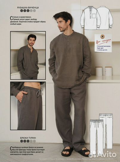 Журнал с выкройками Мужская одежда