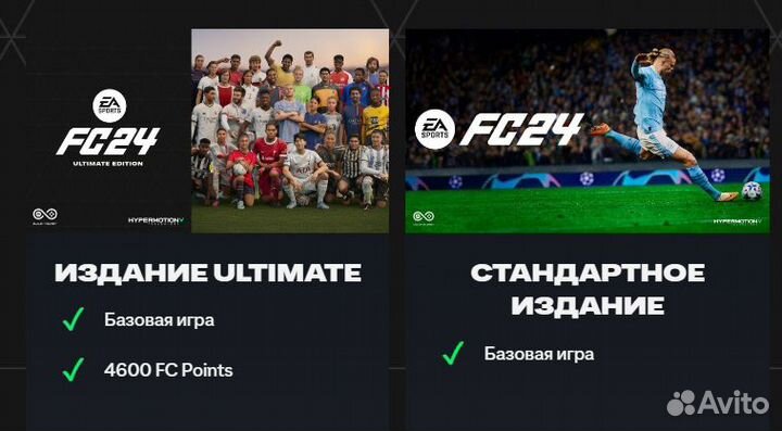 EA FC 24 (FIFA 24) - EA App/Origin