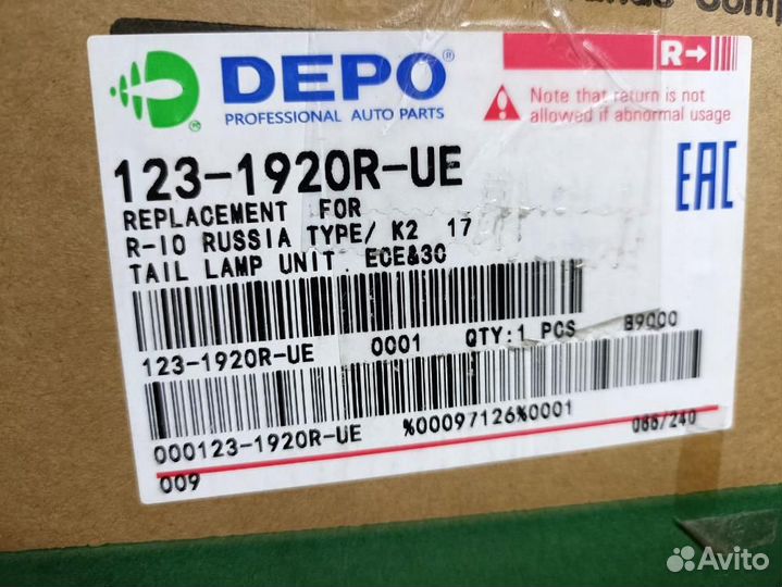 Фонарь задний правый внешний 2017-2020 Kia Rio