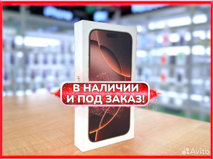 iPhone 16 Pro, 512 ГБ