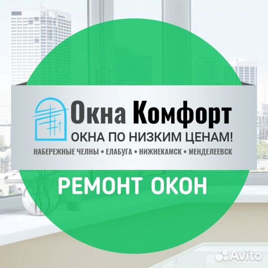 Менеджер по работе с клиентами окна