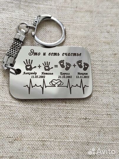 Брелок глубокая лазерная гравировка
