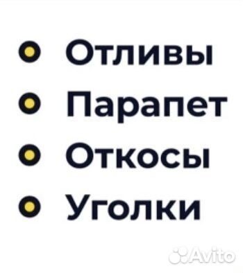 Доборные элементы кровли.Листогиб.Коньки,отливы