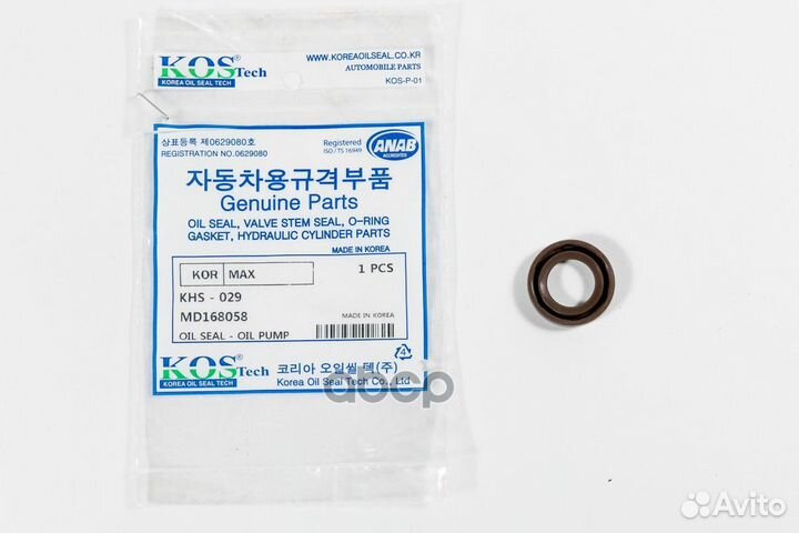 Сальник 17*28*7 KHS029 kormax