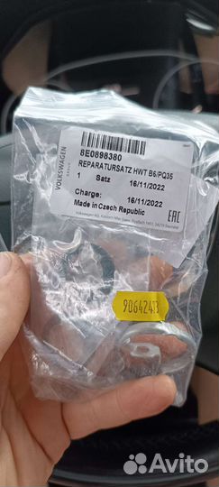 Прокладки отопителя skoda octavia