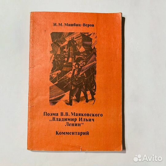Книга учителя русской литературы