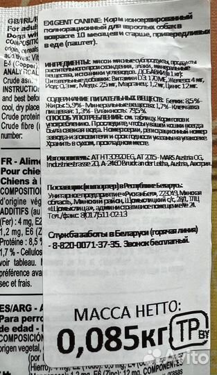 Royal canin влажный для собак