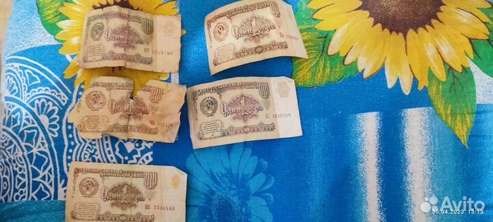 Советский 1 рубль бумажный