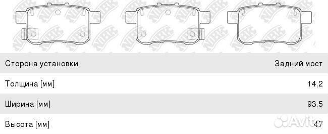 Колодки тормозные honda Accord (08) (2.0/2.4) задн