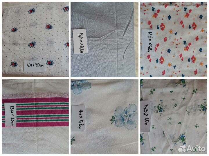 Ткань отрезы