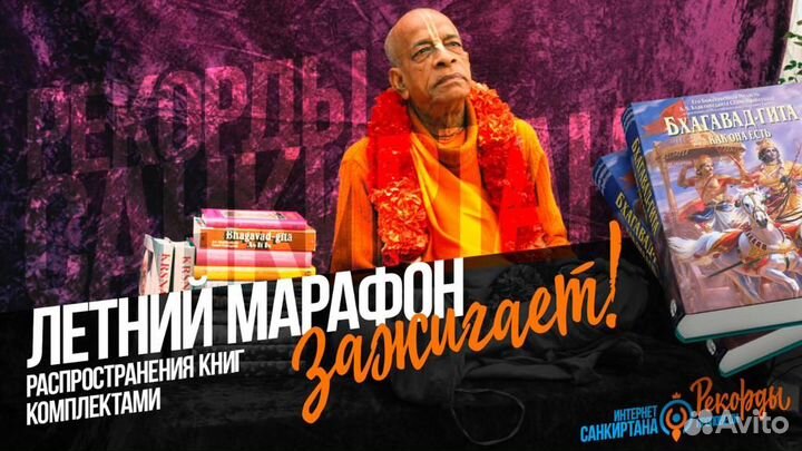 Комплект из 108 книг Шрилы Прабхупады