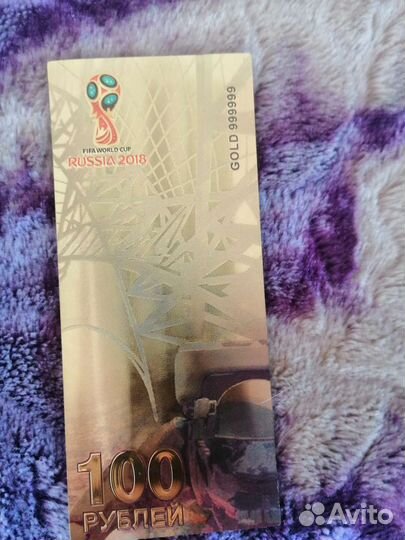 Купюра Акинфеев(нога бога)