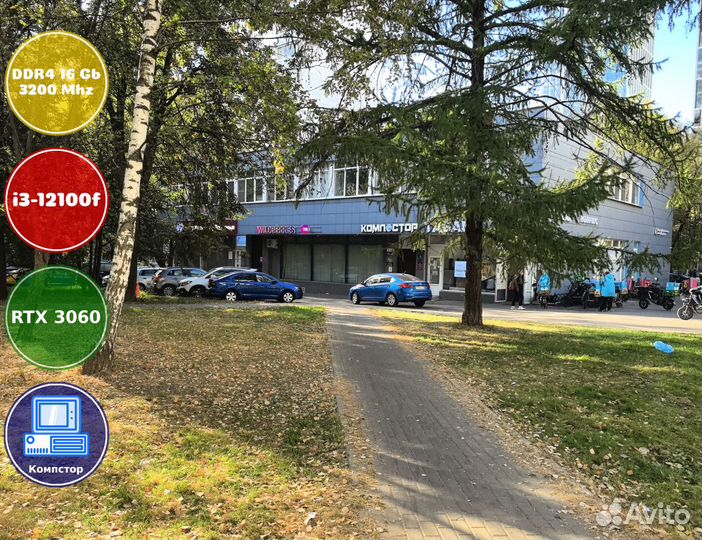 Мощный игровой i3-RTX3050-16DDR4-QRS7401865392-H610