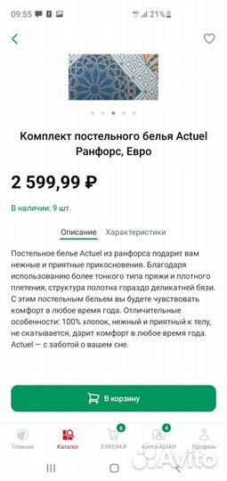 Постельное белье евро 100 хлопок