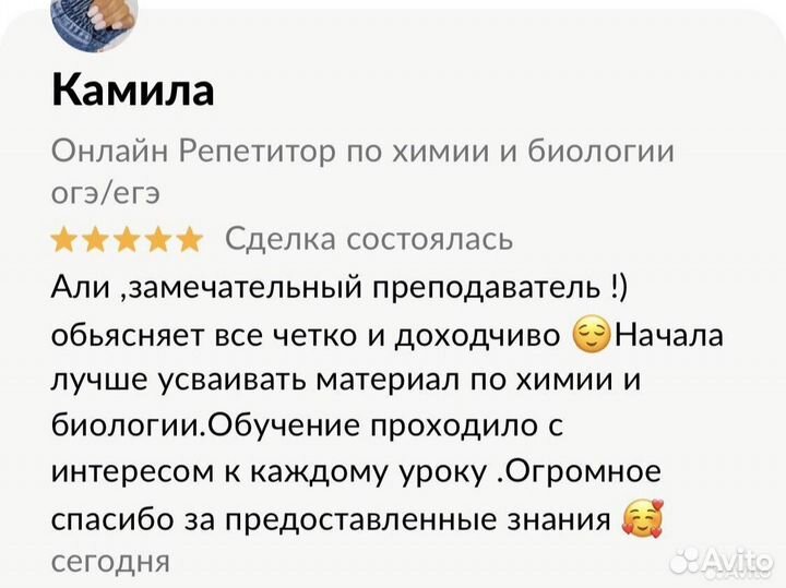 Репетитор по химии огэ