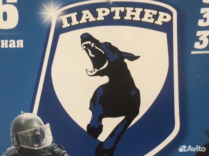 Охранник