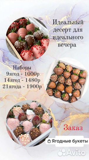 Клубника в шоколаде