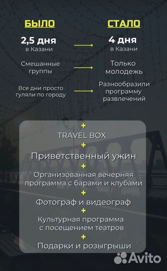 Тур в Казань