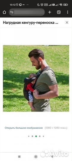 Рюкзак переноска от 0+