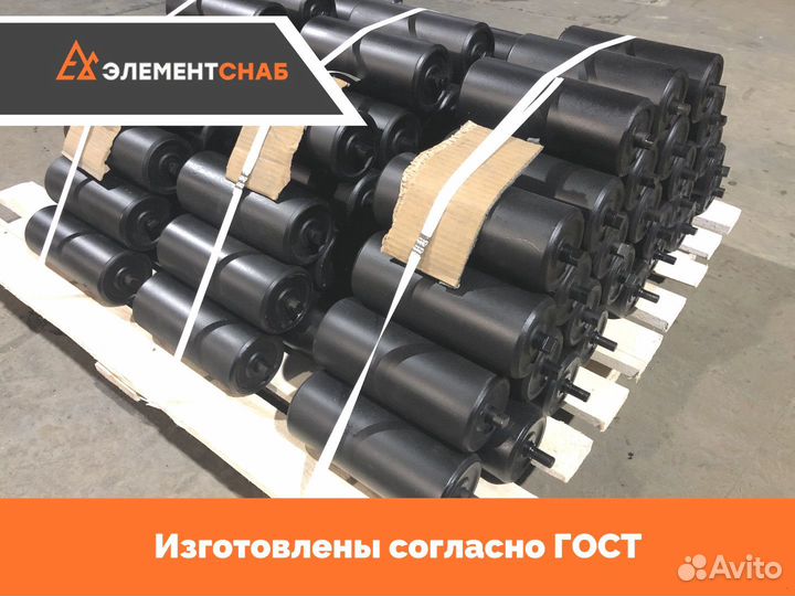 Ролики конвейерные транспортные