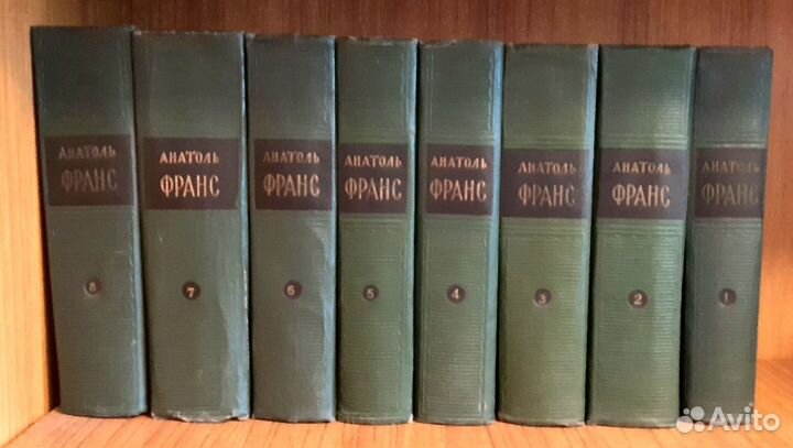 Книги СССР - Анатоль Франс