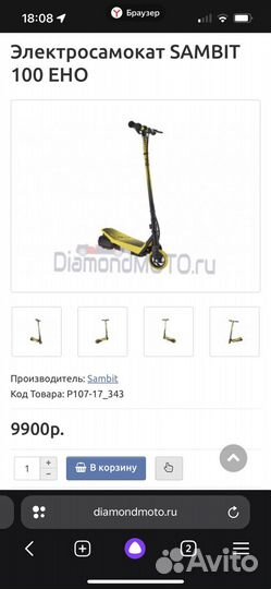 Электросамокат sambit 100 EHO