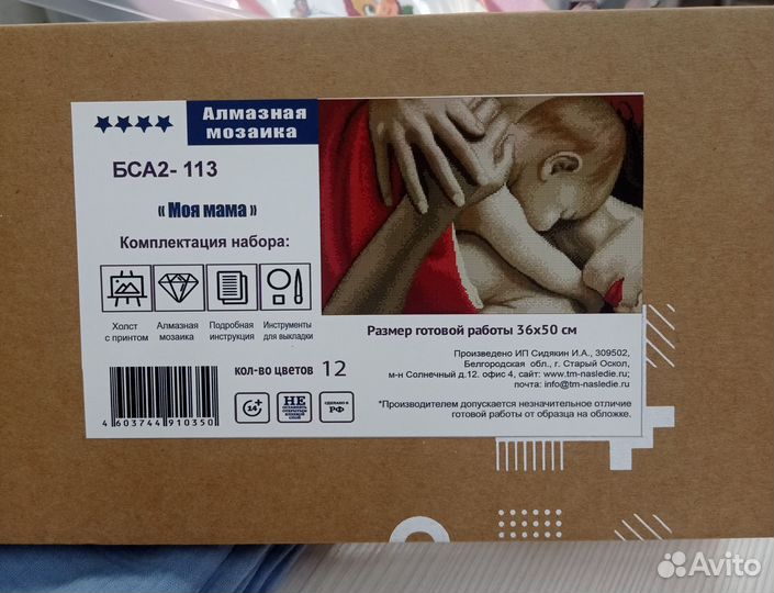 Картины алмазная мозаика